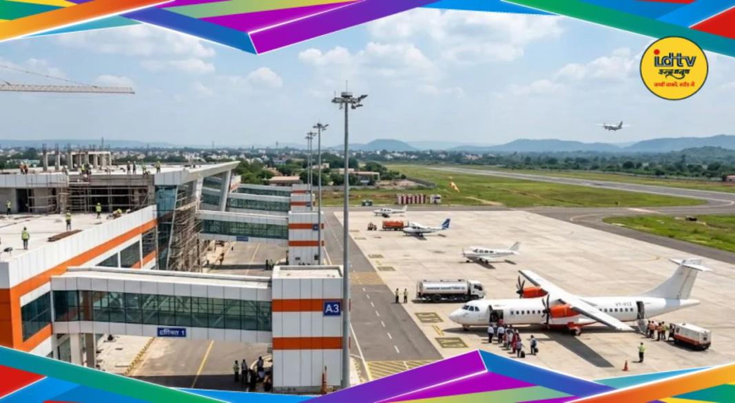 Jharkhand Airport