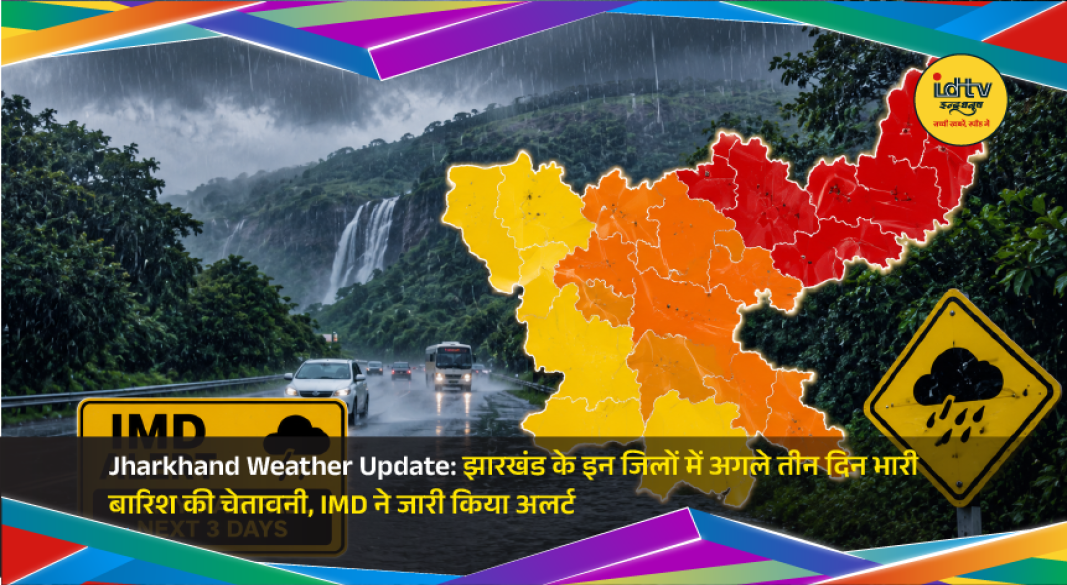 Heavy rainfall clouds over Jharkhand showing monsoon weather alert and rain forecast