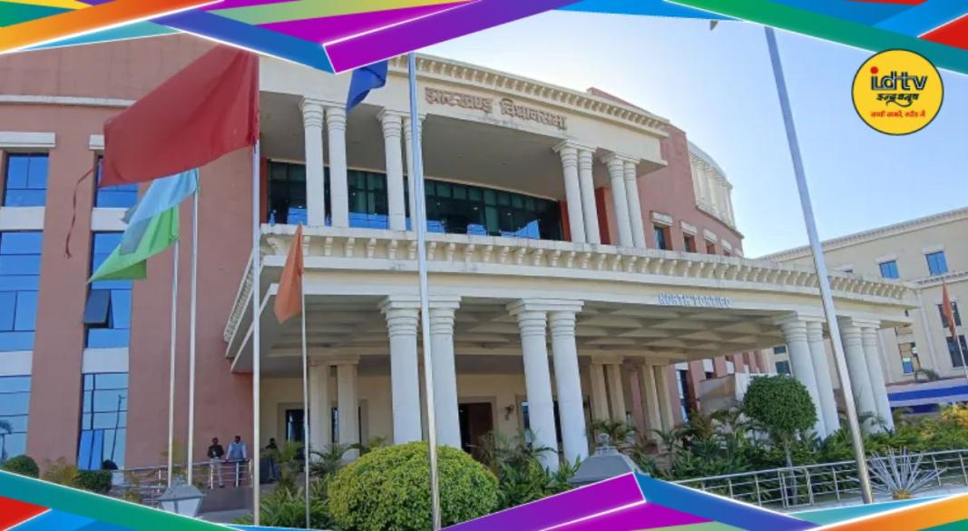 Jharkhand Legislative Assembly