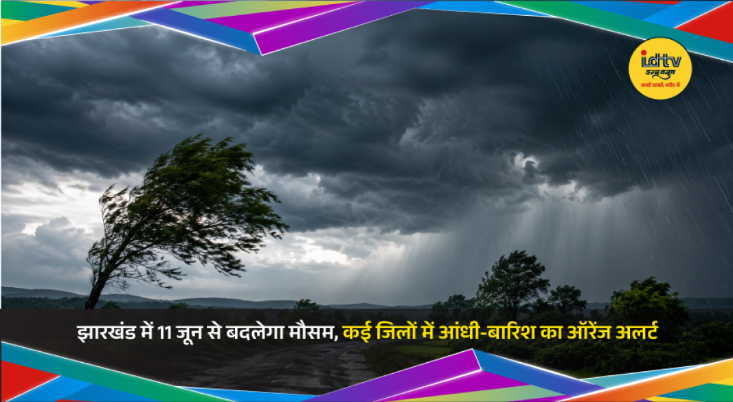 Dark clouds and rainfall over Jharkhand as thunderstorms and heavy rain alerts are issued.