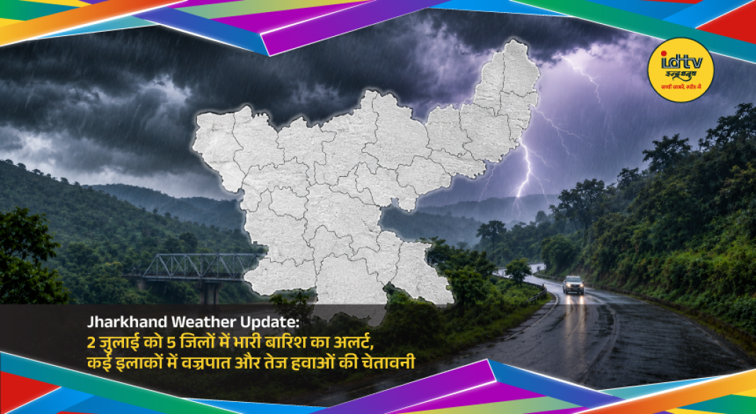 Dark monsoon clouds over Jharkhand as heavy rain, thunderstorms, lightning, and strong winds are forecast across several districts.