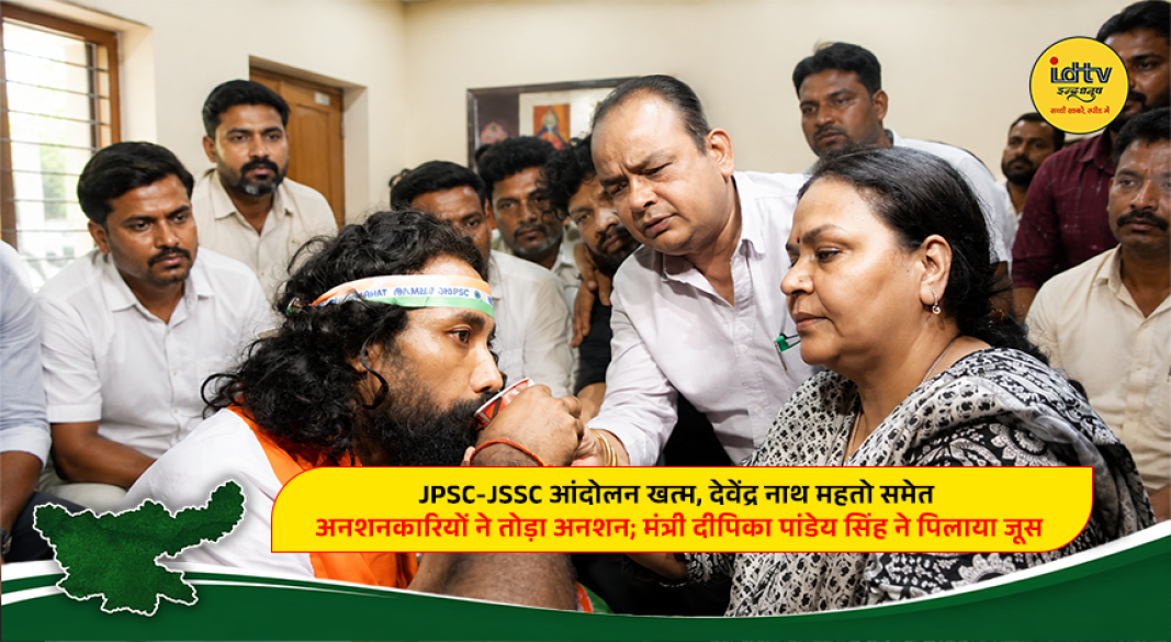 Devendra Nath Mahto and other JPSC-JSSC protestors end their hunger strike at Ranchi Sadar Hospital