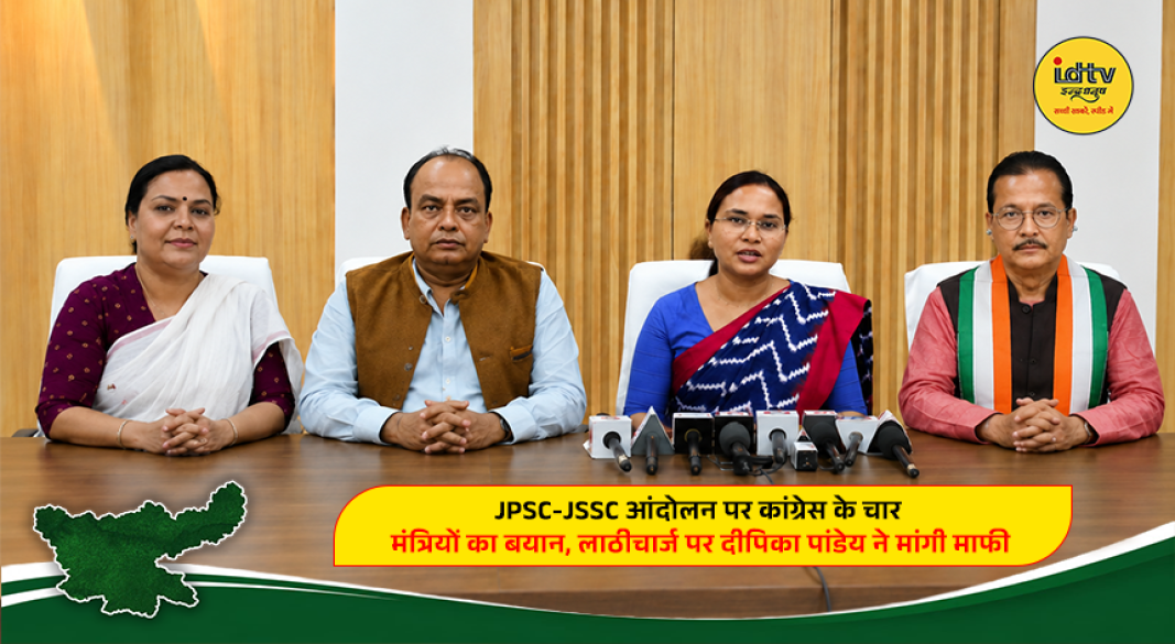Congress ministers addressing a press conference on the JPSC-JSSC student protest and police lathi-charge in Ranchi