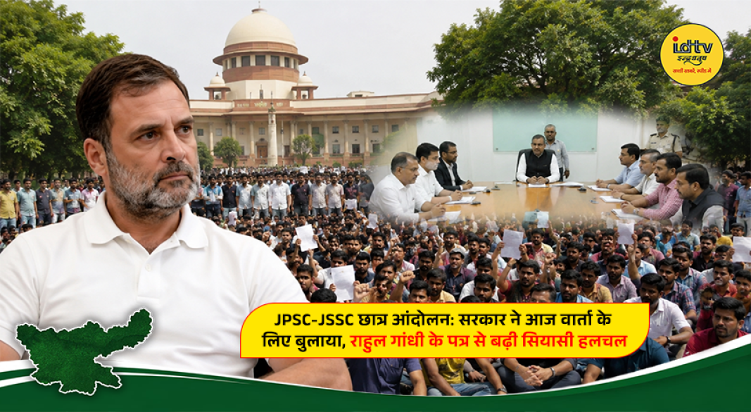 JPSC-JSSC students protesting in Ranchi as Jharkhand government calls them for talks