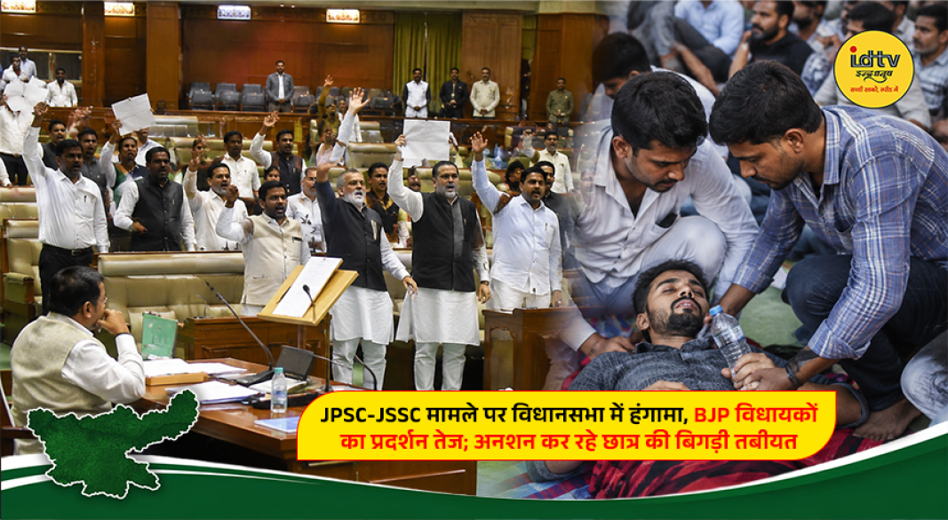BJP legislators protesting over the alleged JPSC-JSSC recruitment irregularities outside the Jharkhand Assembly in Ranchi.