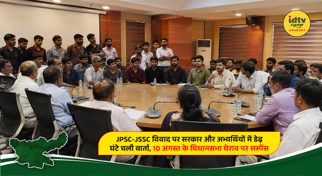 JPSC-JSSC aspirants protesting at Jaipal Singh Munda Stadium in Ranchi