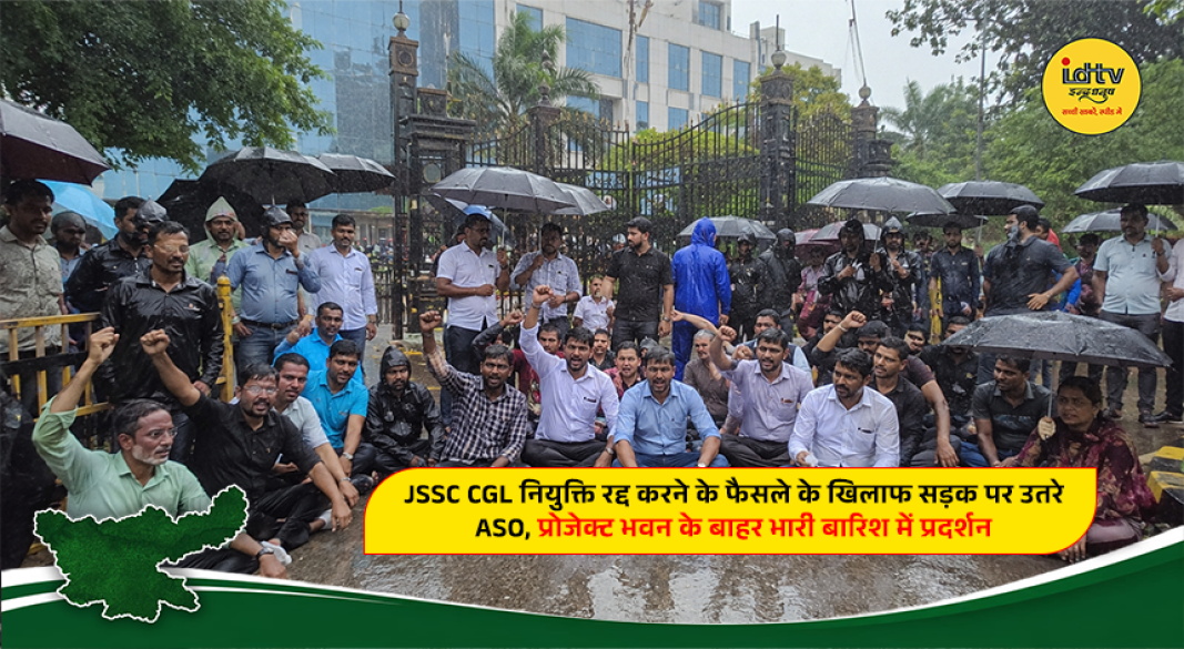 Newly appointed JSSC CGL ASOs protest outside Project Bhawan in Ranchi amid heavy rain