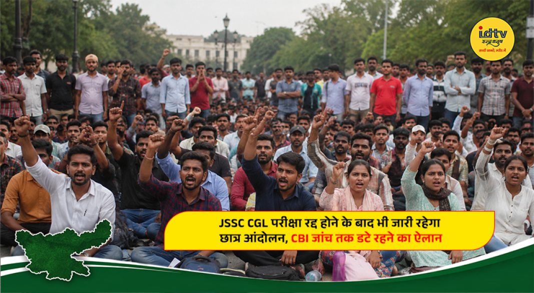 JSSC CGL protestors celebrating the cancellation of the exam at Jaipal Singh Munda Stadium in Ranchi