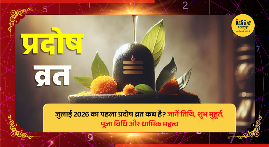 Devotees offering prayers to Lord Shiva during Pradosh Vrat with Shivling, lamps and Bel Patra.
