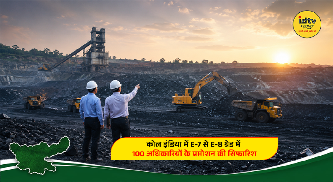 Coal India officials recommended for promotion from E-7 to E-8 grade