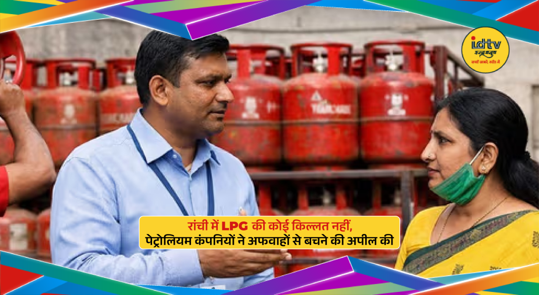 LPG cylinders stacked at gas agency as companies assure normal supply in Ranchi.v