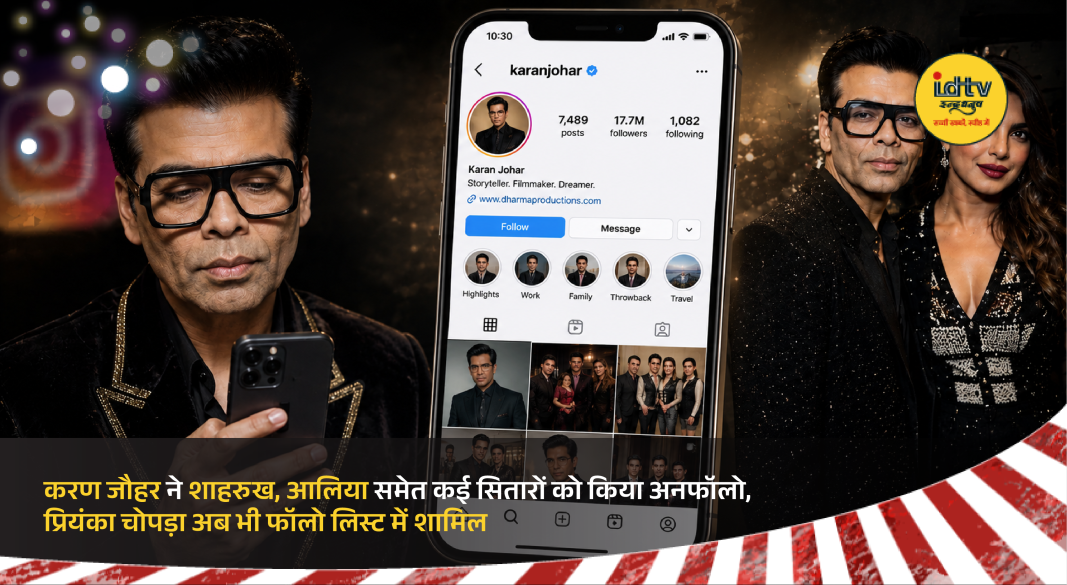 Karan Johar at a public event amid reports of Instagram unfollowing Bollywood celebrities