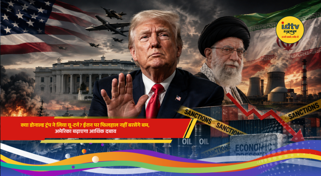 Donald Trump signals economic pressure on Iran instead of immediate military action amid Strait of Hormuz tensions.