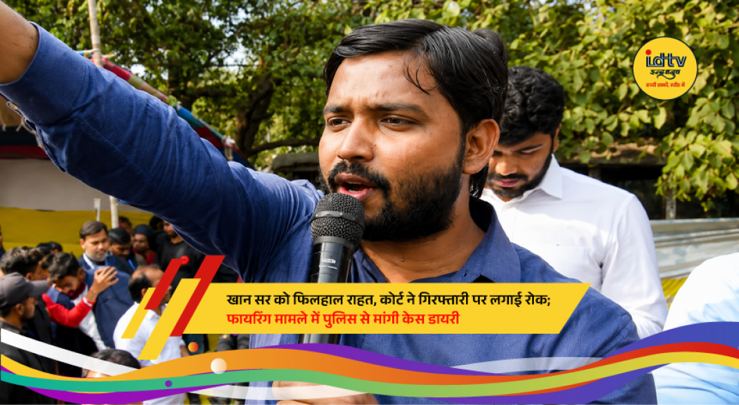 Khan Sir addresses students after court grants interim protection in a firing-related case.