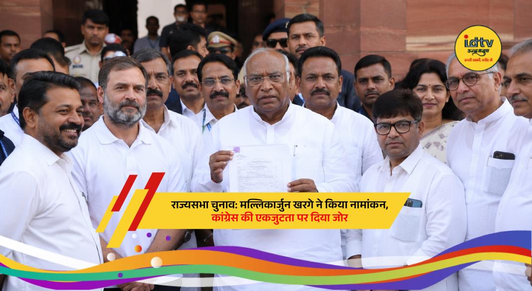 Mallikarjun Kharge files Rajya Sabha nomination in Bengaluru with Rahul Gandhi and Congress leaders
