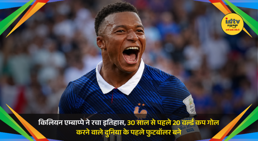 Kylian Mbappe celebrates after scoring against Morocco in the FIFA World Cup 2026 quarter-final and setting a historic goal record.