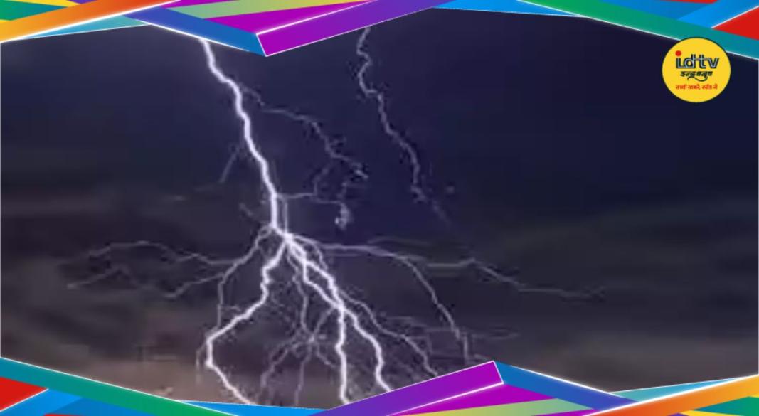 Lightning