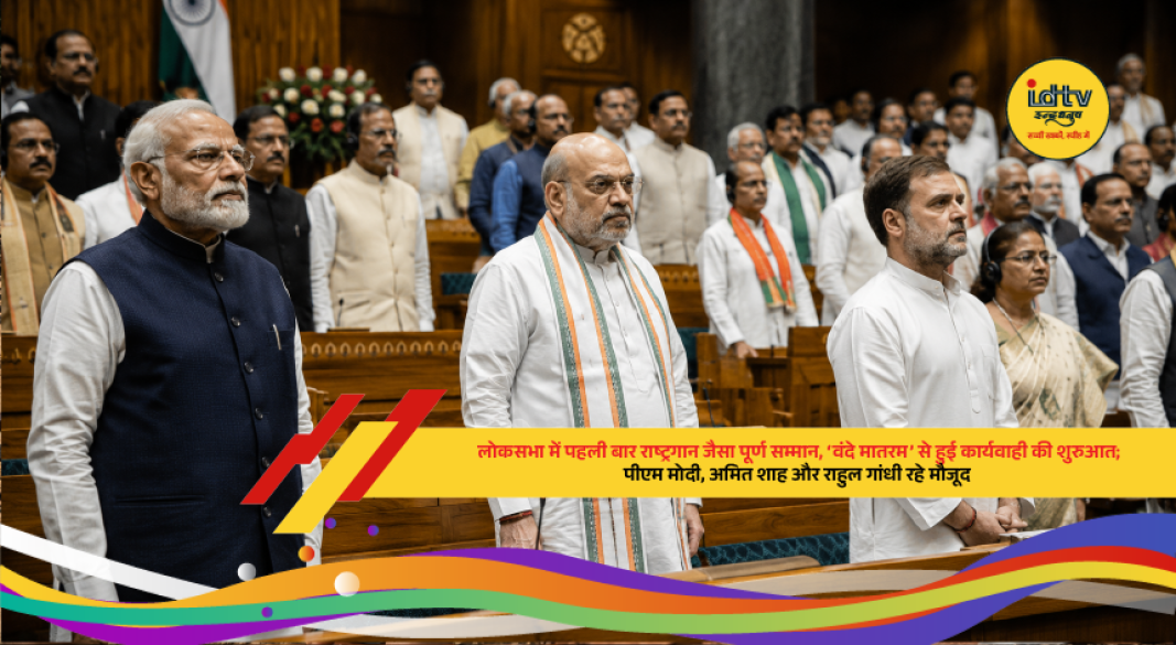 Prime Minister Narendra Modi, Amit Shah and Rahul Gandhi attend Lok Sabha proceedings as Vande Mataram is sung