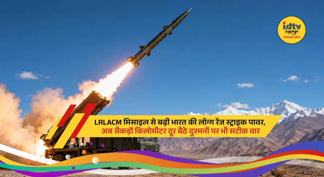 DRDO successfully tests India's indigenous Long Range Land Attack Cruise Missile from Dr APJ Abdul Kalam Island in Odisha.