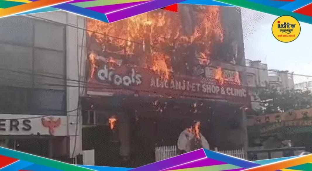 Lucknow Coaching Fire