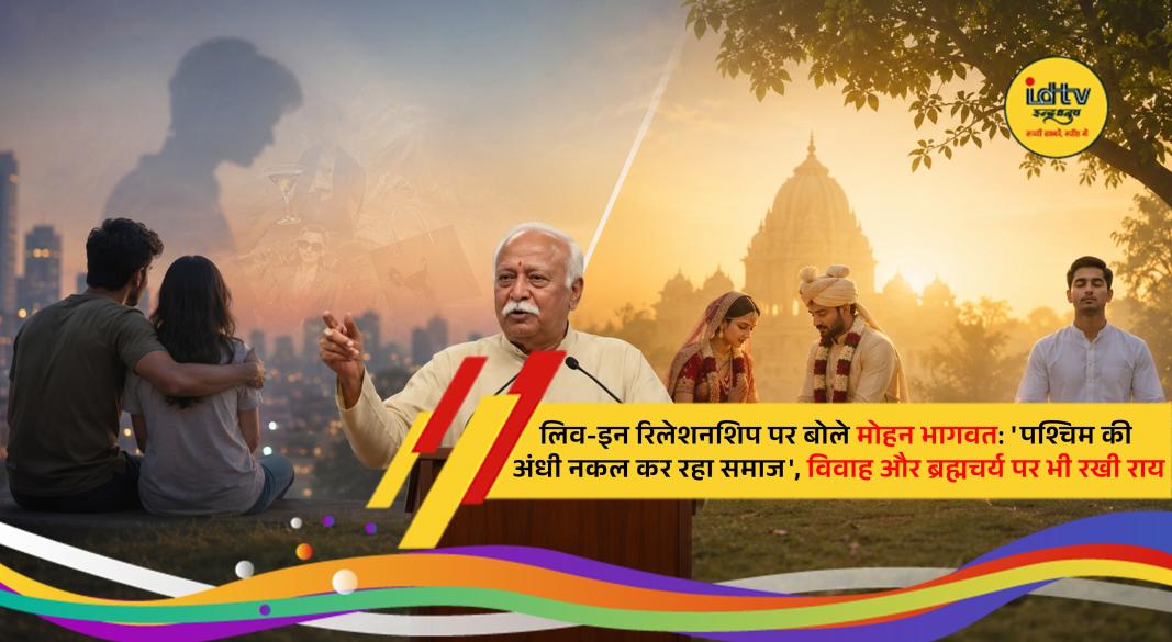 RSS chief Mohan Bhagwat addressing a gathering on marriage, live-in relationships, and Indian cultural values
