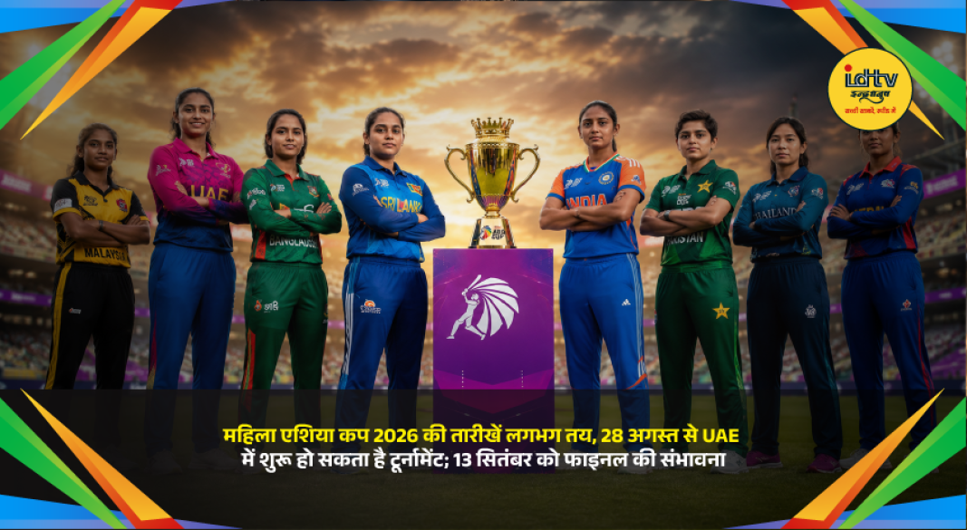 Women’s Asia Cup 2026 expected in UAE from August 28 to September 13 featuring eight Asian cricket teams