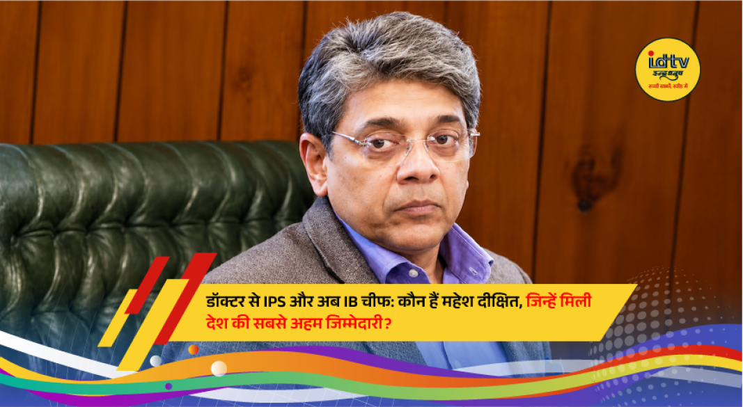 Senior IPS officer Mahesh Dixit appointed as the new Director of India's Intelligence Bureau (IB).