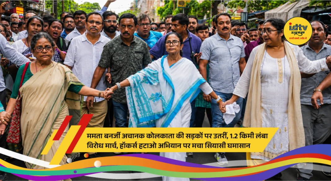 West Bengal Chief Minister Mamata Banerjee leads a protest march in Kolkata against the anti-hawker eviction drive.
