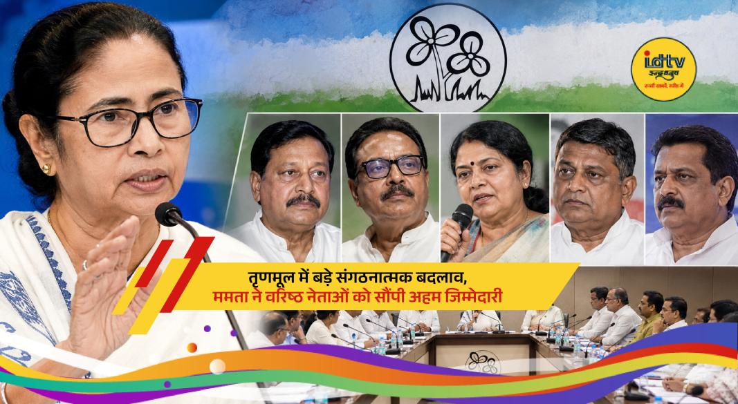 Mamata Banerjee with senior TMC leaders during party organizational restructuring in West Bengal.
