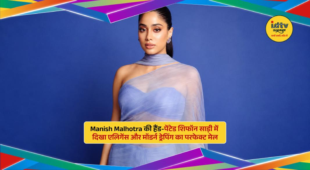 Janhvi Kapoor stuns in a hand-painted blue chiffon saree by Manish Malhotra