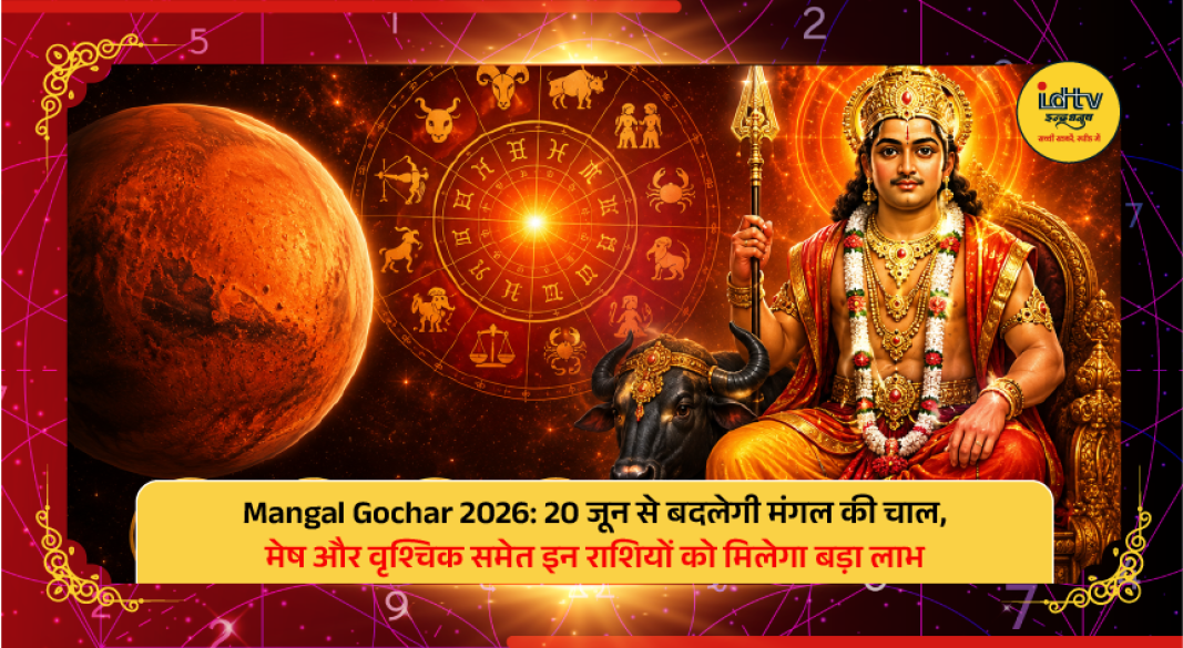 Mars transit in Taurus highlighting zodiac signs likely to benefit from Mangal Gochar 2026.