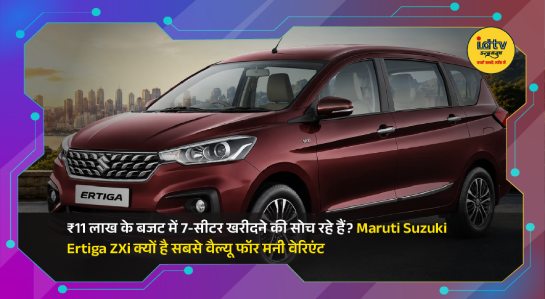 Maruti Suzuki Ertiga ZXi 7-seater MPV highlighting premium features, spacious cabin, and value-for-money pricing.