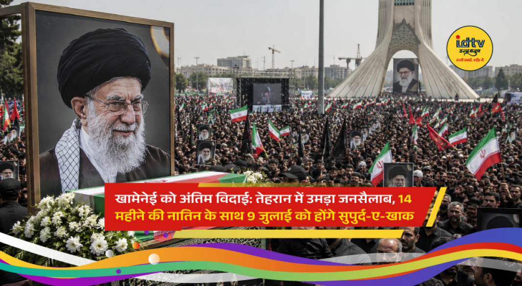 Mourners gather around the flag-draped coffin of Iran's Supreme Leader Ayatollah Ali Khamenei at Tehran's Grand Mosalla ahead of the state funeral.