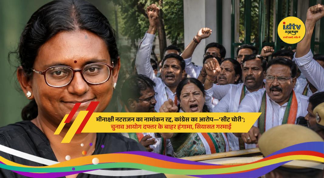 Congress leader Meenakshi Natarajan reacts after Rajya Sabha nomination rejection amid political controversy.