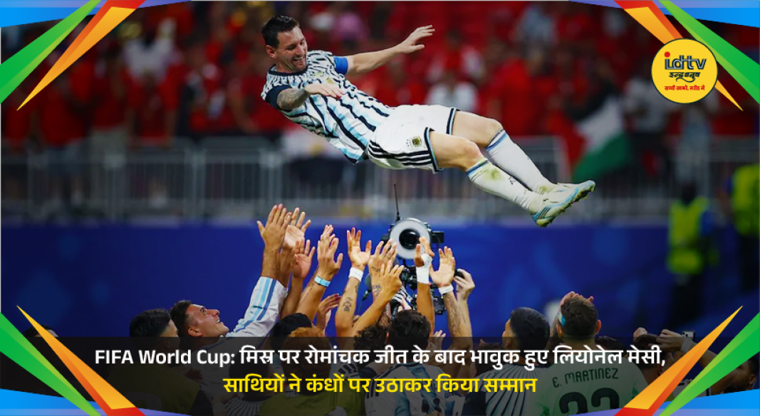 Lionel Messi celebrates emotionally with Argentina teammates after dramatic FIFA World Cup victory over Egypt.