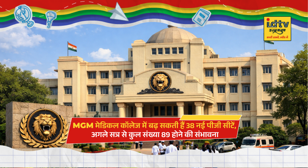 MGM Medical College Jamshedpur campus where proposal to increase PG medical seats has been prepared
