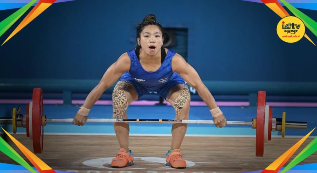 Mirabai Chanu
