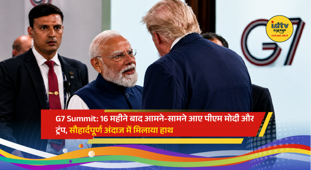 Prime Minister Narendra Modi and US President Donald Trump shake hands during the G7 Summit in Evian, France.
