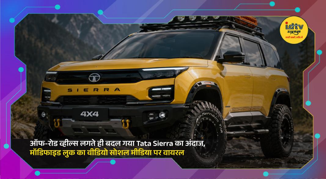 Modified Tata Sierra SUV with off-road wheels and rugged tires showcased in a viral social media video