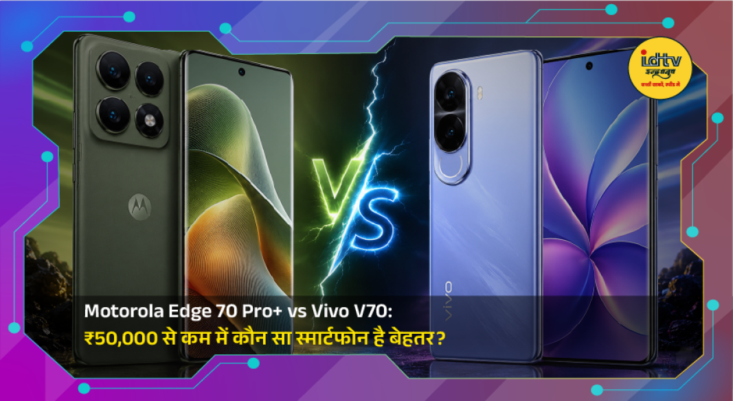 Motorola Edge 70 Pro+ and Vivo V70 smartphones compared with premium features under ₹50,000.