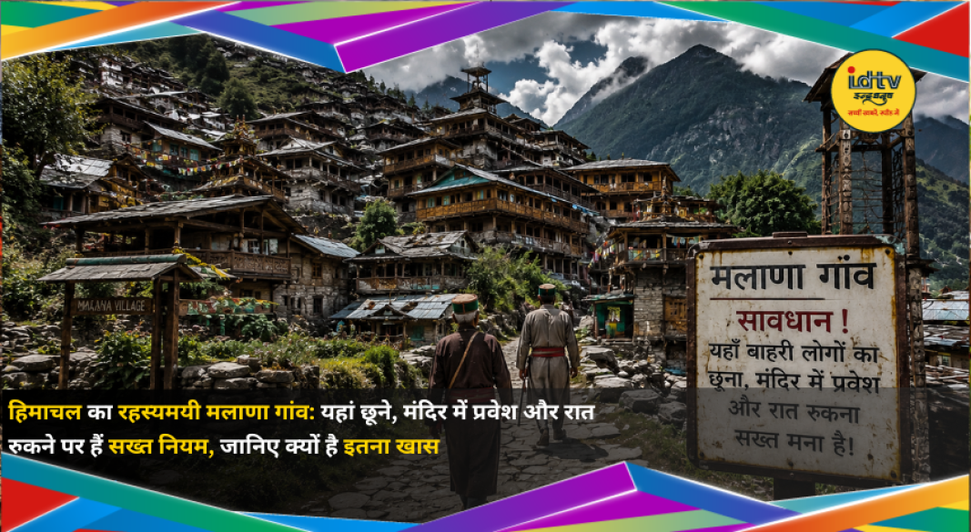 Traditional wooden houses in Malana Village surrounded by Himalayan mountains in Himachal Pradesh, showcasing its unique heritage.