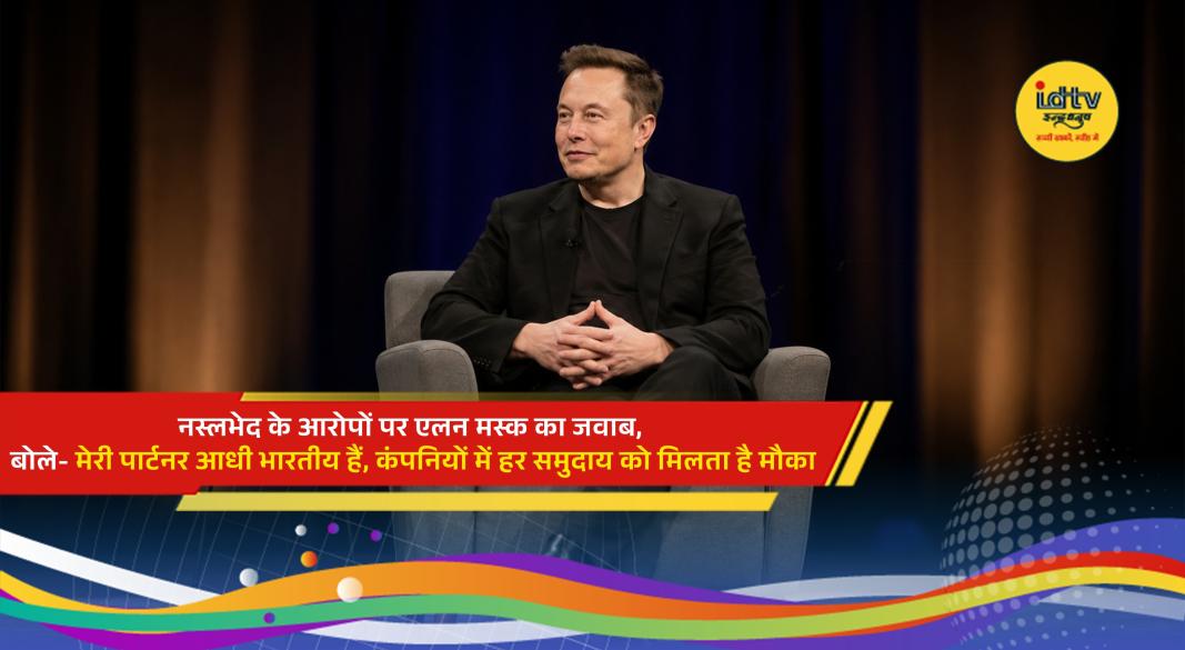 Elon Musk responds to allegations of racism during an interview, highlighting diversity in his companies