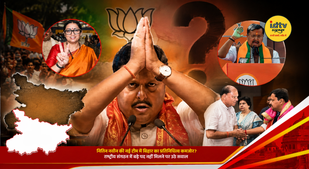 BJP President Nitin Nabin announces new national team with limited representation from Bihar leaders