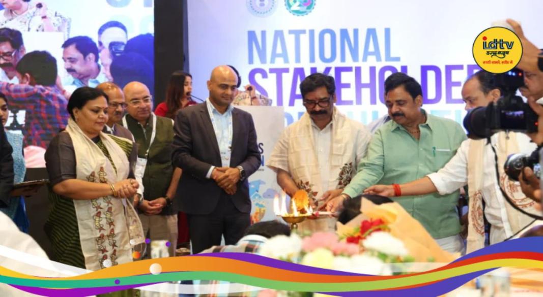 National Stakeholders Consultation-2026