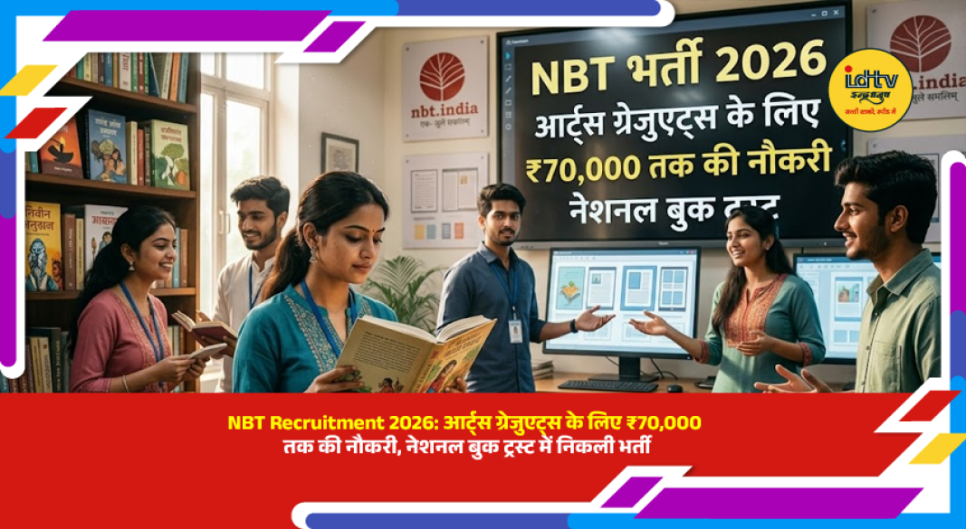 National Book Trust recruitment notice for Young Professional post offering up to ₹70,000 salary for Arts graduates.