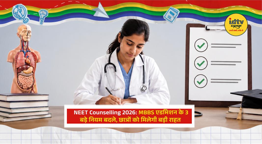 Medical students reviewing NEET UG 2026 counselling updates with new MCC online seat upgrade and resignation rules.
