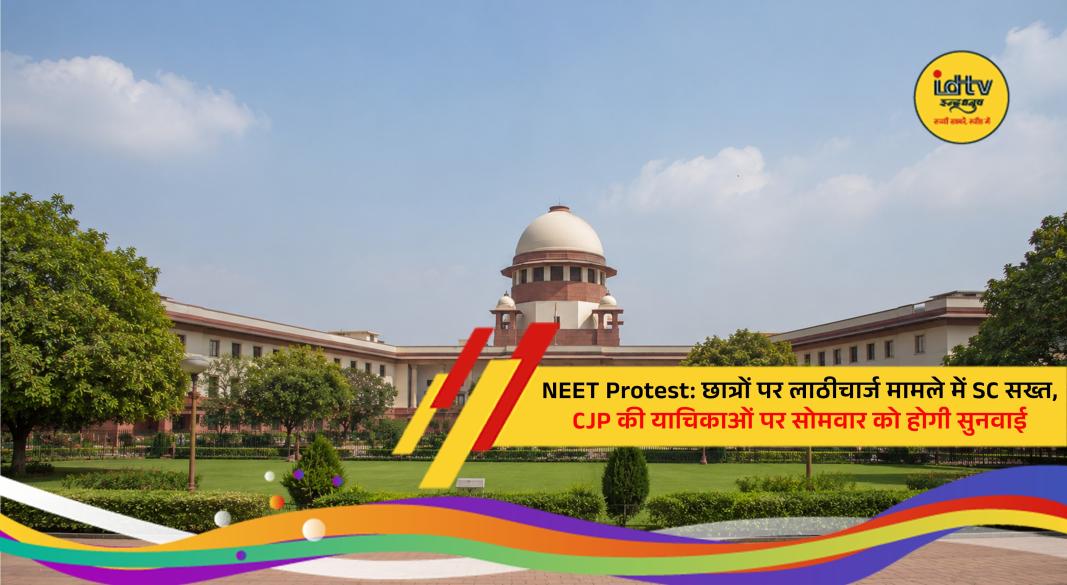 Supreme Court to hear petitions over alleged police lathicharge on NEET protestors