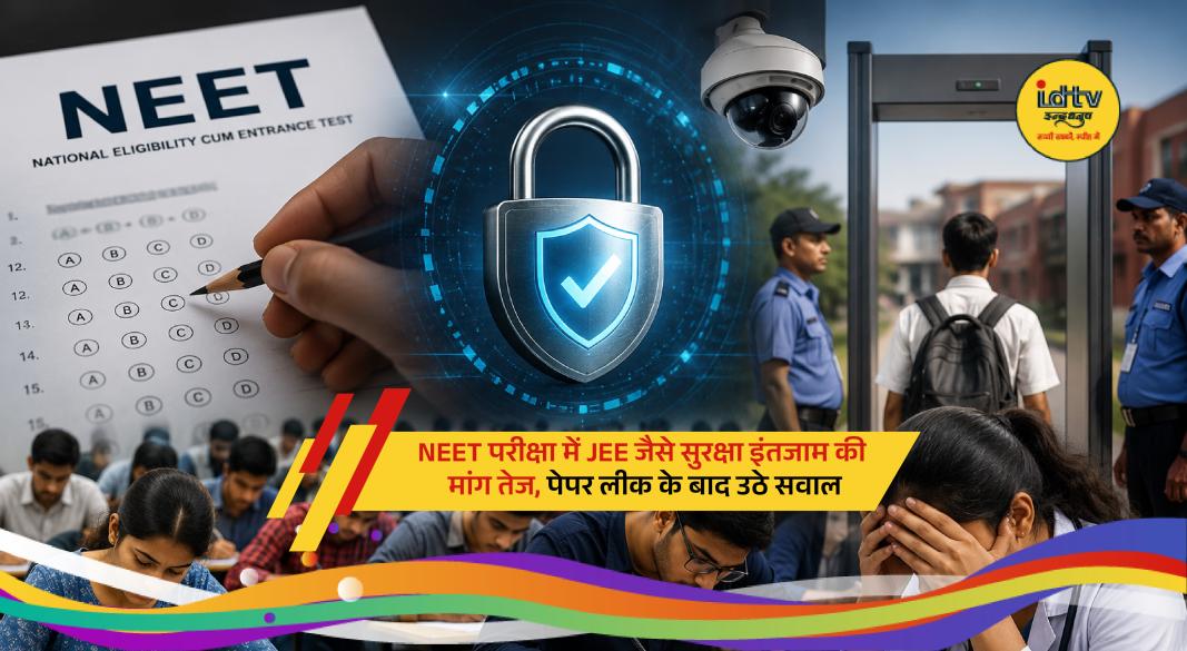 NEET aspirants appear for examination as calls grow for stronger security measures after paper leak controversy.