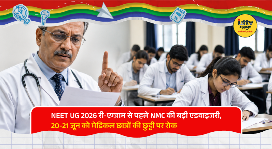 Medical students preparing for NEET UG 2026 re-exam after NMC issued new advisory guidelines.