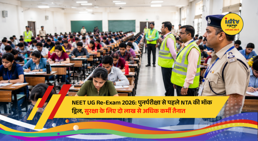 NTA officials oversee security arrangements and mock drill preparations ahead of NEET UG 2026 re-examination across India.